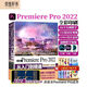 中文版PremierePro2022從入門到精通 微課視頻全彩版唯美世界 adobe專業(yè)短視頻剪輯教程視頻特效手機Vlog短視頻pr書籍pr教程短視頻編輯與制作抖音視頻編輯