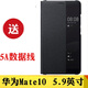 華為Mate10 原裝手機殼mate10pro翻蓋智能開窗保護套皮套 薄款全包防摔殼 個性男女新品潮 mate10黑色+送原裝5A線