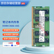 SK HYNIX海力士 原廠(chǎng) DDR4 2666 2933 4G 8G 16G 32G SODIMM 四代筆記本/一體機電腦內存條 DDR4 2666 16G 筆記本內存