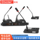 Ctvcter無(wú)線會(huì)議話筒一拖四方型短桿遠(yuǎn)距離拾音公司多媒體室開(kāi)會(huì)演講UHF工程桌面臺(tái)式鵝頸麥克風(fēng) ES40 一拖四鵝頸會(huì)議話筒