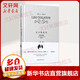 托爾斯泰傳(精裝珍藏版) 中國青年出版社 (法)羅曼·羅蘭(Romain Rolland) 著(zhù);傅雷 譯 著(zhù)作 精裝 書(shū)籍
