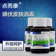 點(diǎn)而康 利康  碘伏皮膚消毒液75ml 1瓶