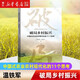 【溫鐵軍作品自選】解構現(xiàn)代化(溫鐵軍演講錄)/破局鄉(xiāng)村振興/全球化與國家競爭/去依附 破局鄉(xiāng)村振興:中國式農業(yè)農村現(xiàn)代化的11個思考