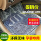 環(huán)保無異味加厚加大透明橡膠塑料地墊PVC乳膠軟膠硅膠防水防凍塑膠汽車腳墊方便易清洗 環(huán)保透明色（五件套）