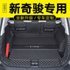 河牛日產(chǎn)奇駿后備箱墊全包圍專用新榮耀汽車(chē)尾箱車(chē)墊改裝用品配件裝飾 黑米-全包圍尾箱墊
