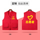 Success.long馬甲定制印logo廣告背心活動(dòng)宣傳志愿者義工公益紅馬夾超市工作服 紅色 L