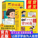 漫畫版少年讀曾國(guó)藩家書正版全套共4冊(cè) 孩子都能讀的為人處事書籍兒童版 適合小學(xué)生初中看必讀課外閱讀書單青少年版國(guó)學(xué)經(jīng)典曾國(guó)藩傳全集家訓(xùn)掛畫官方正版抖音同款