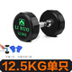 力諾 專業(yè)健身房啞鈴套裝男士家用一對(duì)5KG10公斤20包膠商用固定啞鈴 12.5KG一只