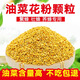 蜂之家油菜花粉2025養(yǎng)蜂喂蜂蜂用優(yōu)質(zhì)天然雜花粉蜜蜂飼料顆粒蜂花粉養(yǎng)蜂 5斤新粉