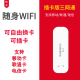 其他家可插自己卡随身WIFI上网无线广电5G网络移动USB4G便携sim卡路由器 三网通插卡版-移动联通电信