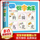 寶寶早教看圖認(rèn)字識字大王 3-6歲兒童幼兒園入學(xué)準(zhǔn)備 早教啟蒙幼小銜接