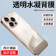 如日海 適用蘋(píng)果iphone16/pro/promax/plus 背膜水凝膜后面蓋貼紙軟膜后背手機(jī)貼膜后膜 蘋(píng)果16promax【后背軟膜】2片裝 貼壞包賠
