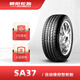 朝陽(ChaoYang)輪胎 高性能轎車小汽車輪胎 SA37系列 強勁抓地 205/55R17 95W