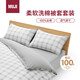 MUJI柔軟洗棉被套套裝 床單式/加大雙人床用 灰色小格紋 水洗棉純棉居家兒童