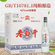 燕趙風(fēng)衡水產(chǎn)老白干酒42/52度500ml/瓶濃香型糧食酒正品保真磨砂瓶款 42度 500mL 6瓶