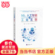5G、人工智能與工業(yè)互聯(lián)