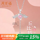 周百福 丘比特之心純銀項鏈女2025新款輕奢流蘇吊墜生日禮物送女友