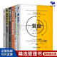 高效學習與復盤成長6本套：西蒙學習法：如何在短時間內快速學會新知識+費曼學習法+高效學習法用思維導圖和知識卡片快速構建個人知識體系+如何成為一個會學習的人+復盤+：把經(jīng)驗轉化為能力 高效學習與復盤成長