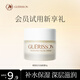 格麗松馬油彈力面霜8g 補水保濕面部護膚品
