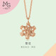 周生生七夕禮物  18K玫瑰金薄荷系列雪花玫瑰金彩金項(xiàng)鏈掛墜女款 91598N 45厘米