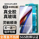 興麟【超聲波指紋秒解】vivo iqoo12pro鋼化膜手機(jī)膜全覆蓋抗指紋高清防摔防窺磨砂游戲電競(jìng)保護(hù)貼膜 全膠鋼化膜【全屏吸附，免膠水】2片裝/神器 真機(jī)開(kāi)模 貼壞包賠