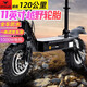 PAFULUO電動(dòng)滑板車成人電動(dòng)折疊車鋰電池便攜式親子代步車代駕折疊電動(dòng)車 1200W/時(shí)速60續(xù)航100-120km