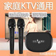 家庭ktv電視k歌無線話筒投影儀唱歌設備套裝卡拉ok藍牙麥克風家用 簡配版+2個麥（沒音響）