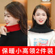 假領(lǐng)子女秋冬保暖護頸椎圍巾百搭毛線(xiàn)假衣領(lǐng)圍脖冬季高領(lǐng)針織脖套 紅色+黑色【保暖小高領(lǐng)】
