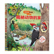 新華書(shū)店官方正版尤斯伯恩看里面揭秘系列低幼版全套29冊?xún)和瓡?shū)3-4-5-6歲少幼兒3d版立體書(shū)身體海洋自然交通工具汽車(chē)火車(chē)太空世界建筑工地科學(xué) 8 揭秘動(dòng)物的家