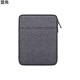 東赫適用于小米內膽包聯(lián)想拯救者Y700二代收納包8.8英寸平板電腦TB320 深灰【簡(jiǎn)約款】
