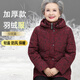 俞兆林（YUZHAOLIN）老人羽絨服女加厚保暖白鴨絨外套老年人冬裝奶奶太太媽媽冬季棉襖 紅色 2XL 建議115-130斤