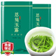 綠木茶葉恩施玉露綠茶特級富硒茶2025新茶湖北特產(chǎn)茶葉禮品送禮自己喝 【湖北特產(chǎn)】恩施玉露特級250g