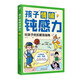 孩子情緒鈍感力：給孩子的反脆弱指南