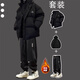 安初夏青少年棉衣男士休閑棉服套裝冬季加絨加厚學(xué)生寬松衣服男裝外套潮 純黑保暖三件套 XL 【推薦120-140斤】
