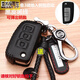 韓晴2026 25 22 21 20款日產(chǎn)軒逸鑰匙包奇駿新天籟騏達逍客藍鳥(niǎo)鑰匙套 E款折疊3鍵黑皮黑線(xiàn) 日產(chǎn)奇駿