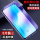 易京(YJING)適用 VIVO S5鋼化膜磨砂藍光vivos5全屏手機保護貼膜防指紋 抗藍光磨砂鋼化前膜(2片裝)+碳纖后軟膜