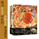 醫(yī)境探秘：給孩子看的中醫(yī)哲理故事書，助力中小學中醫(yī)藥傳統(tǒng)文化普及教育 天地四時 陰陽五行 方外有境 萬物有情 7-10歲 