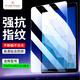 ALittleFloweriPad Air3/Pro鋼化膜 通用蘋(píng)果10.5英寸2019平板電腦保護貼膜抗壓防摔高清抗指紋玻璃鉆石膜學(xué)生