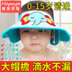 HAPAGE德國(guó)小象洗頭帽兒童防水護(hù)耳神器小孩洗發(fā)帽嬰幼兒洗澡浴帽 【小紅象】藍(lán)色洗頭帽