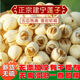 艼靈正宗建寧蓮子無硫新貨去皮無芯特大級白蓮子營養(yǎng)煲湯去芯干貨 大顆粒建寧蓮子500克