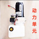 高德堡電動(dòng)叉車(chē)搬運車(chē)地牛配件零件組件部件 動(dòng)力單元