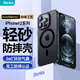Benks 蘋果12ProMax手機(jī)殼iPhone12pro輕砂保護(hù)套磁吸半透明磨砂超薄防摔男女潮款 磁吸款【透黑】氣囊防摔+輕奢磨砂+原機(jī)手感 iPhone12ProMax【6.7英寸】