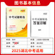 【2026湖北中考適用】天利38套 湖北專(zhuān)用   中考試題精選試卷  初三資料歷年真題模擬匯編考試卷子通用初中 2025 湖北中考  數學(xué)