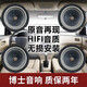 原拆博士bose6.5寸汽車音響喇叭改裝車載揚(yáng)聲器重中低音升級套裝 中低音一對價