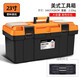 綠林（GREENER）工具箱家用收納箱五金零件盒不銹鋼車(chē)載多層塑料手提鐵皮箱收納盒 23寸美式工具箱【塑料鎖扣】