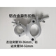 鋁合金扣件十字萬向卡扣腳手架卡扣圓管連接扣舞臺燈鉤單扣雙環(huán)扣ZEIROU 30-36/38-52mm組合扣