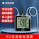 TEMPCONST多探頭4G溫濕度計記錄儀高精度機房工業(yè)醫藥倉庫遠程報警傳感器 4G溫濕度+溫度