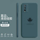小寸心 榮耀play4t/pro手機殼play4/pro液態(tài)硅膠全包鏡頭防摔簡(jiǎn)約軟殼楓葉潮牌保護套 Play4TPro【暗夜綠-楓葉】