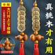 五帝錢(qián)五帝錢(qián)入戶(hù)門(mén)掛件銅錢(qián)門(mén)對(duì)門(mén)家居飾品桃木葫蘆門(mén)對(duì)門(mén)汽車(chē)掛件 大門(mén)對(duì)上/下樓梯