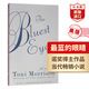 最藍(lán)的眼睛 英文原版 The Bluest Eye 美版 藍(lán)色的眼睛 Toni Morrison托妮莫里森 諾獎(jiǎng)得主當(dāng)代小說(shuō) 寵兒作者 搭所羅門之歌秀拉
